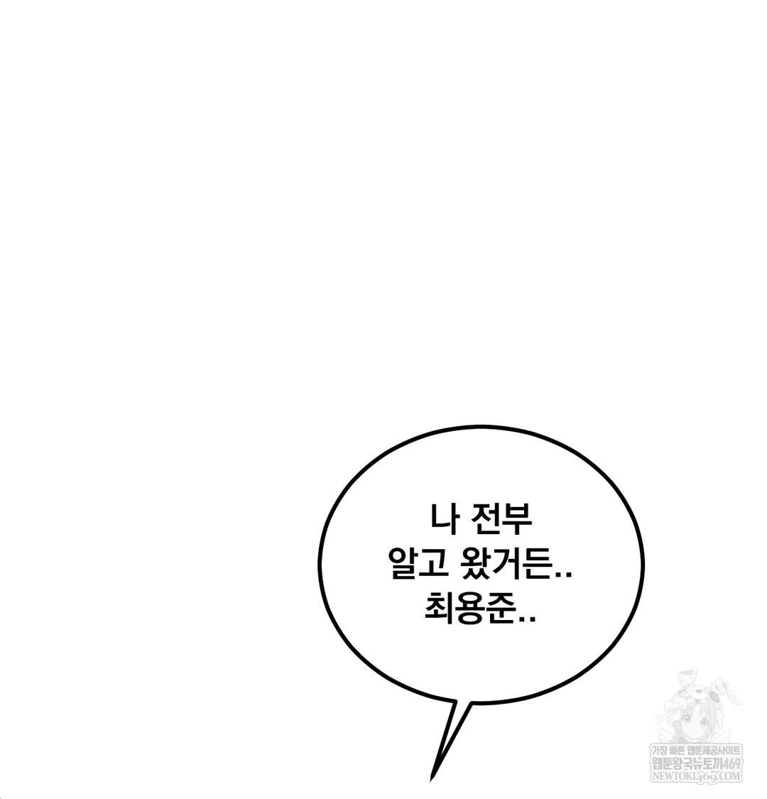 I Can’t Stand It, Sister-in-Law Raw Chapter 29 - Page 21