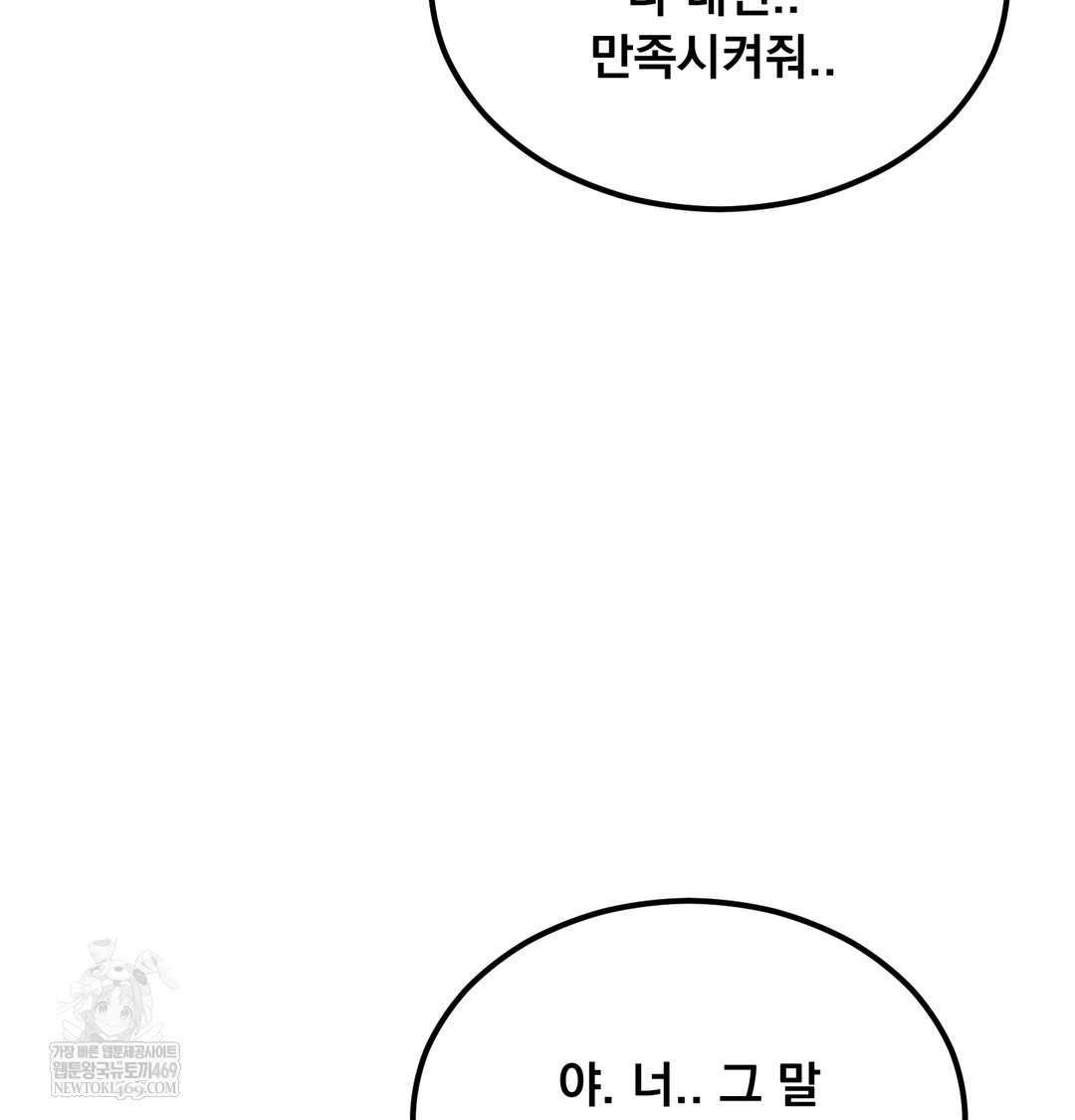 I Can’t Stand It, Sister-in-Law Raw Chapter 29 - Page 25