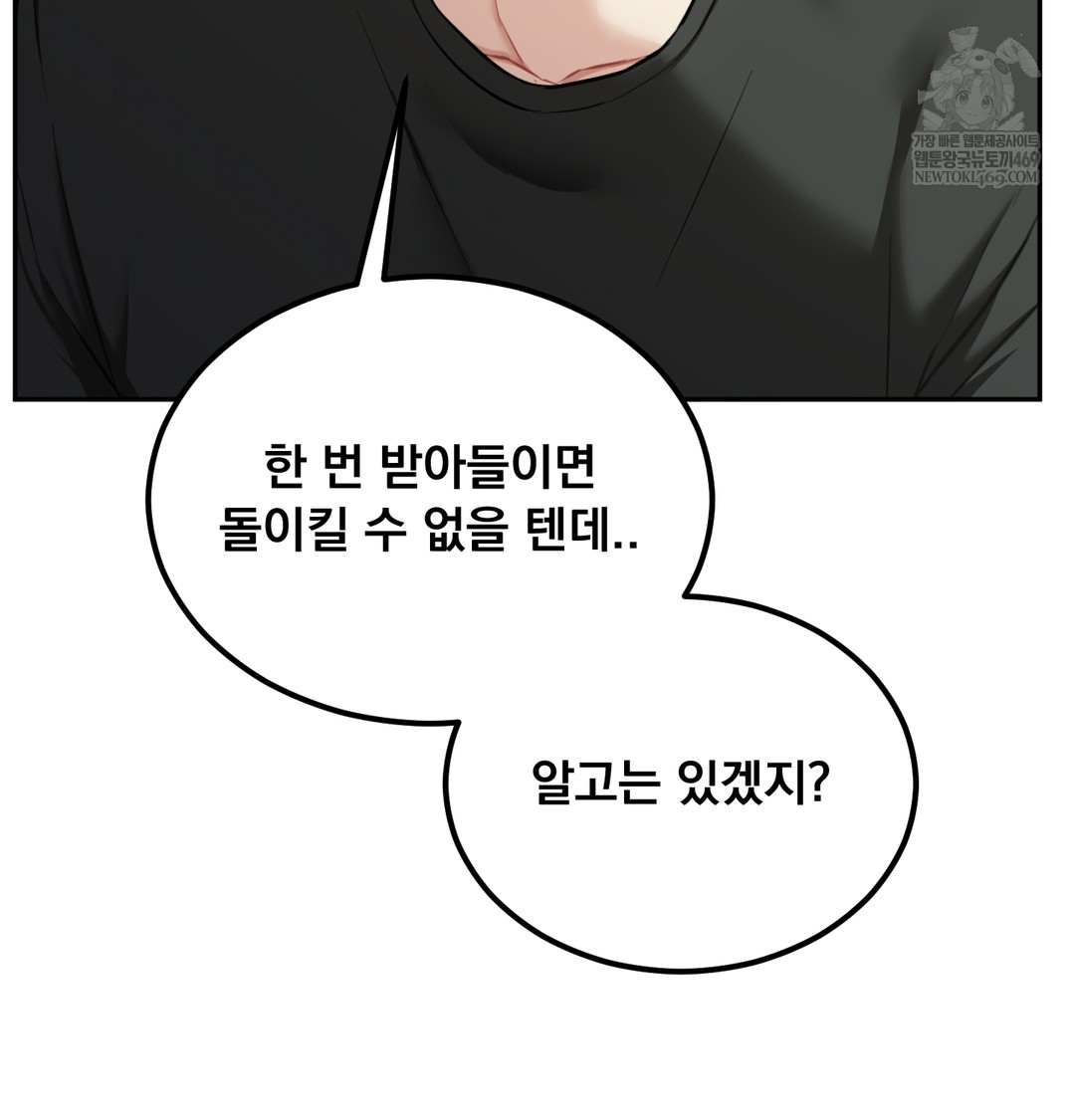 I Can’t Stand It, Sister-in-Law Raw Chapter 29 - Page 27