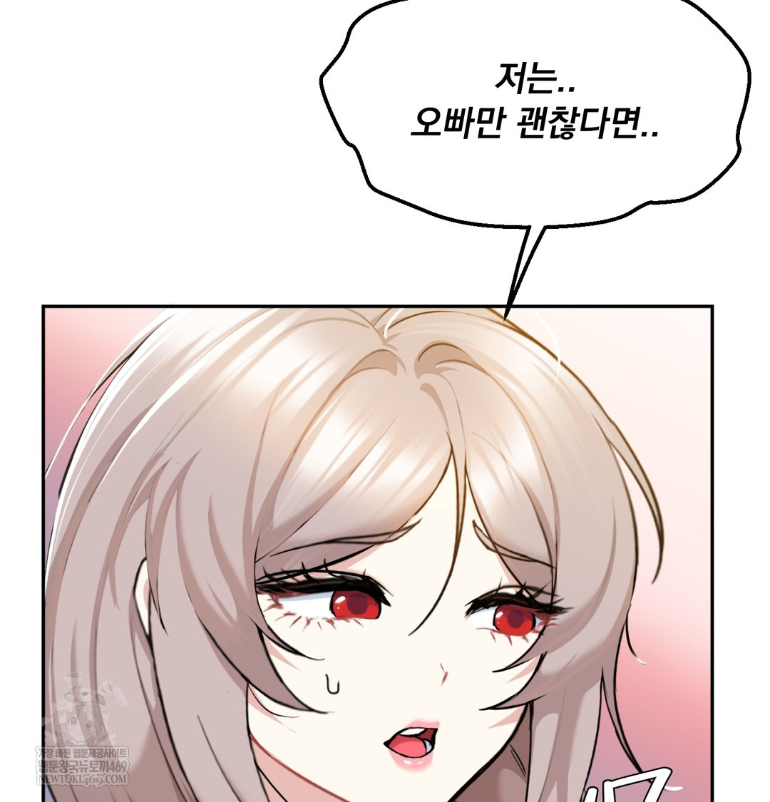 I Can’t Stand It, Sister-in-Law Raw Chapter 29 - Page 30