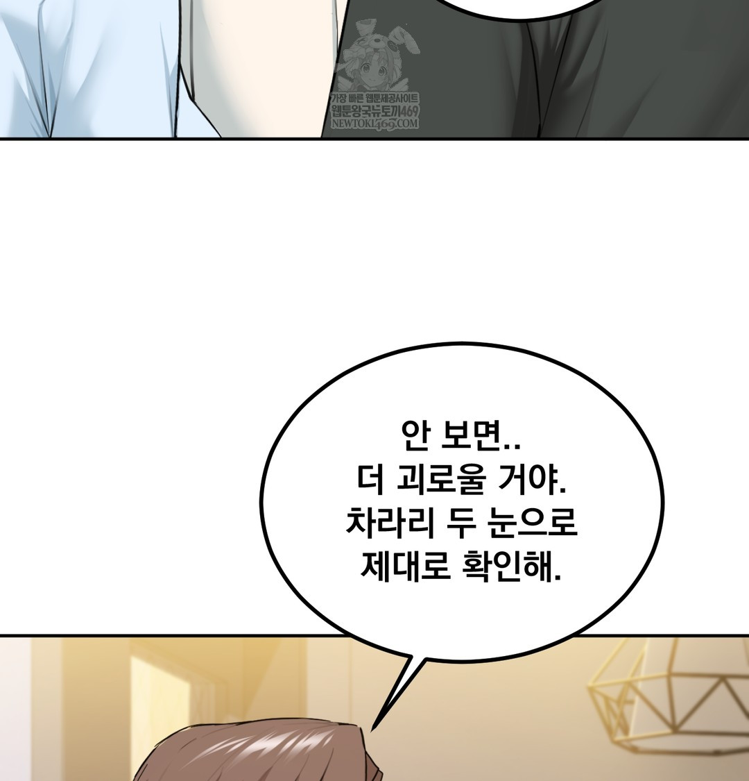 I Can’t Stand It, Sister-in-Law Raw Chapter 29 - Page 33