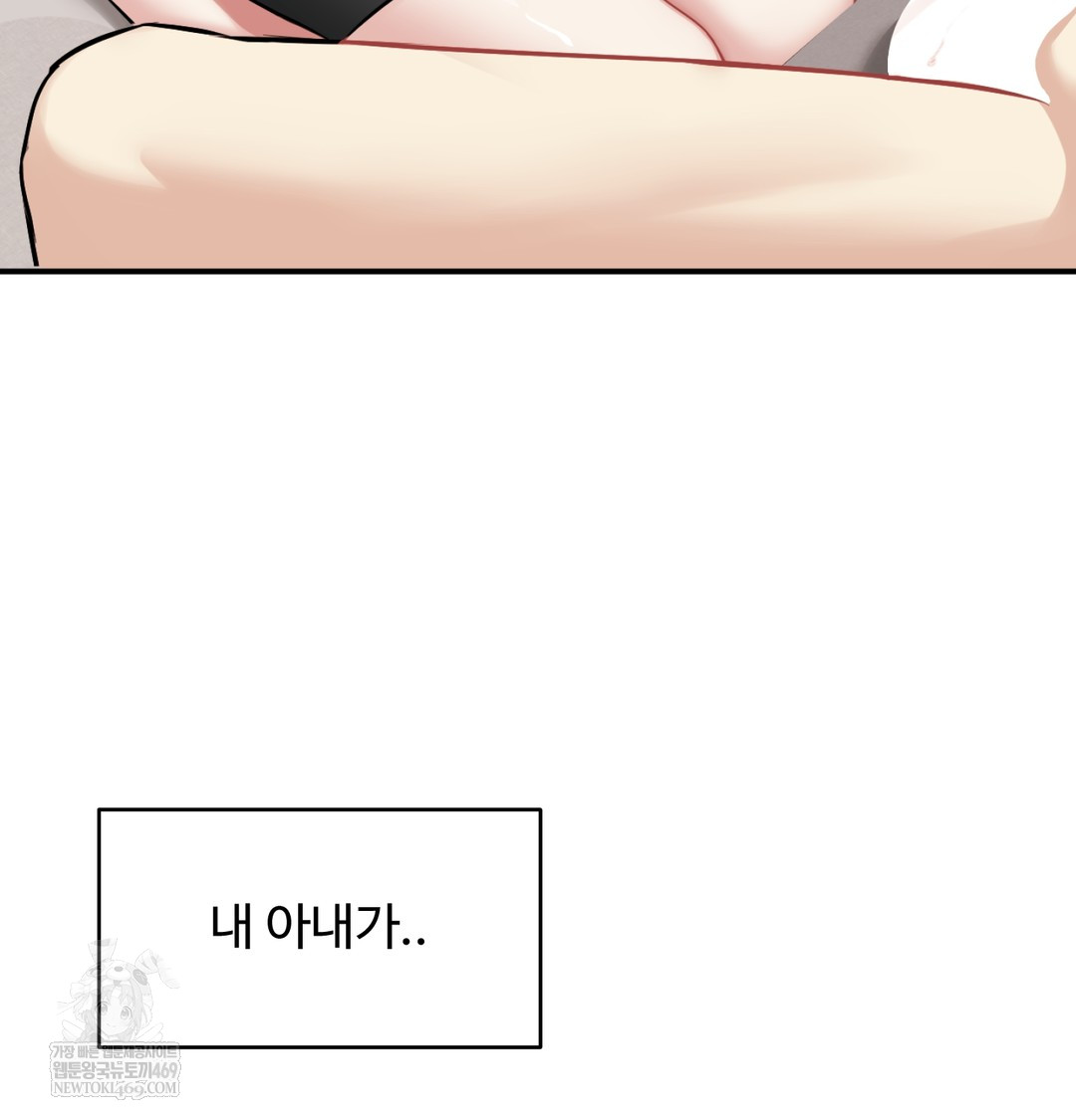 I Can’t Stand It, Sister-in-Law Raw Chapter 29 - Page 41