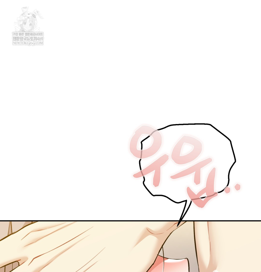 I Can’t Stand It, Sister-in-Law Raw Chapter 29 - Page 45
