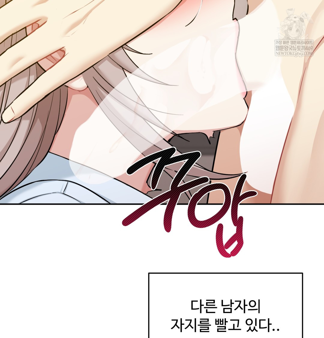 I Can’t Stand It, Sister-in-Law Raw Chapter 29 - Page 46