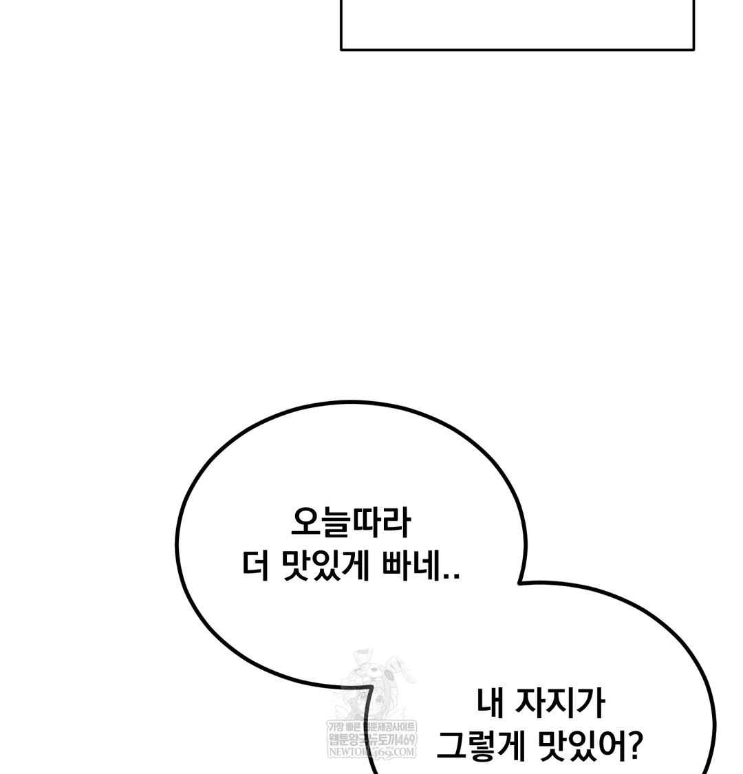 I Can’t Stand It, Sister-in-Law Raw Chapter 29 - Page 47