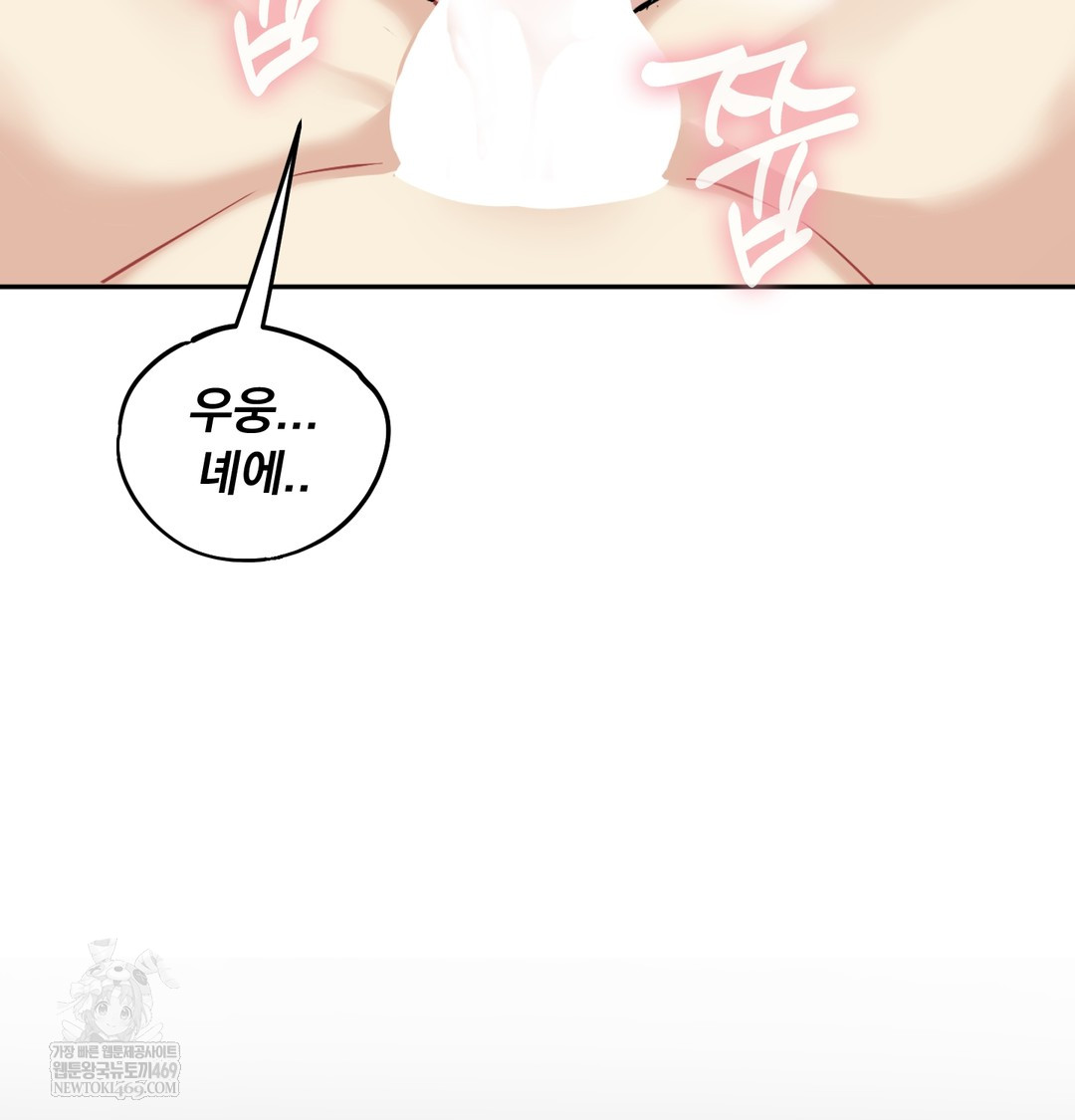 I Can’t Stand It, Sister-in-Law Raw Chapter 29 - Page 49