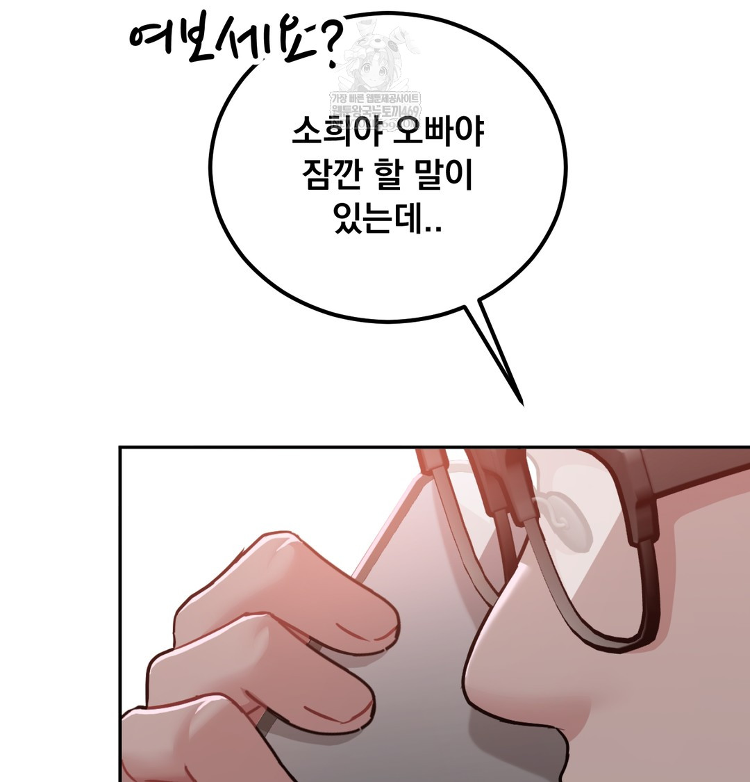 I Can’t Stand It, Sister-in-Law Raw Chapter 29 - Page 5