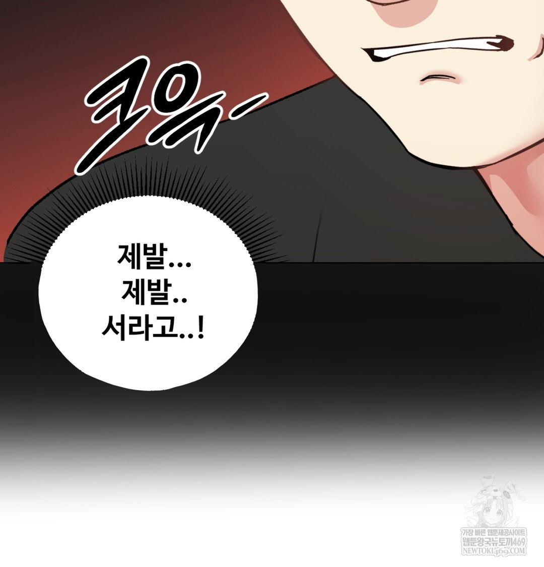 I Can’t Stand It, Sister-in-Law Raw Chapter 29 - Page 56