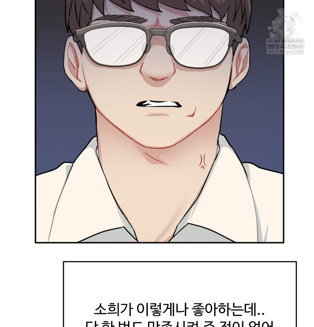 I Can’t Stand It, Sister-in-Law Raw Chapter 29 - Page 62