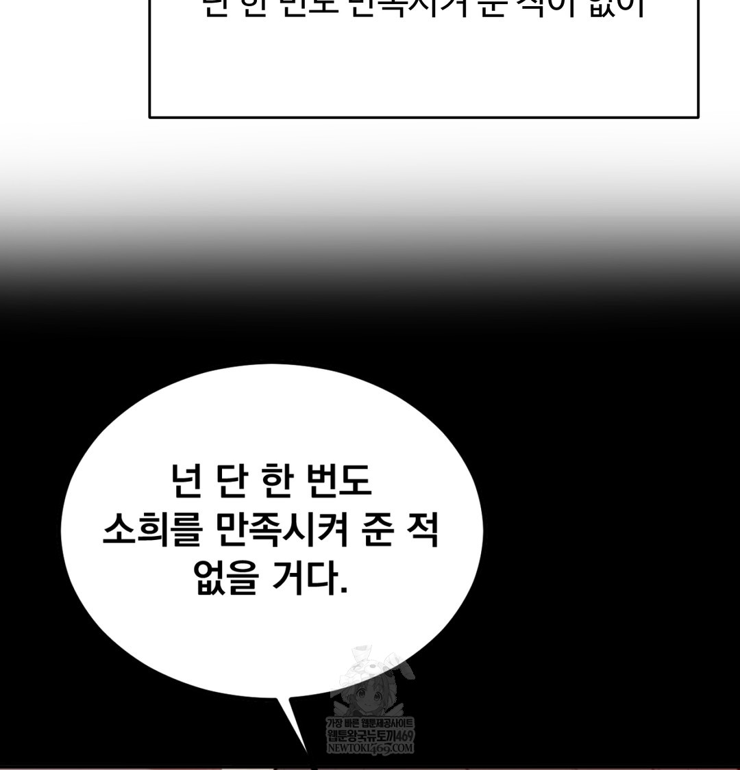 I Can’t Stand It, Sister-in-Law Raw Chapter 29 - Page 63