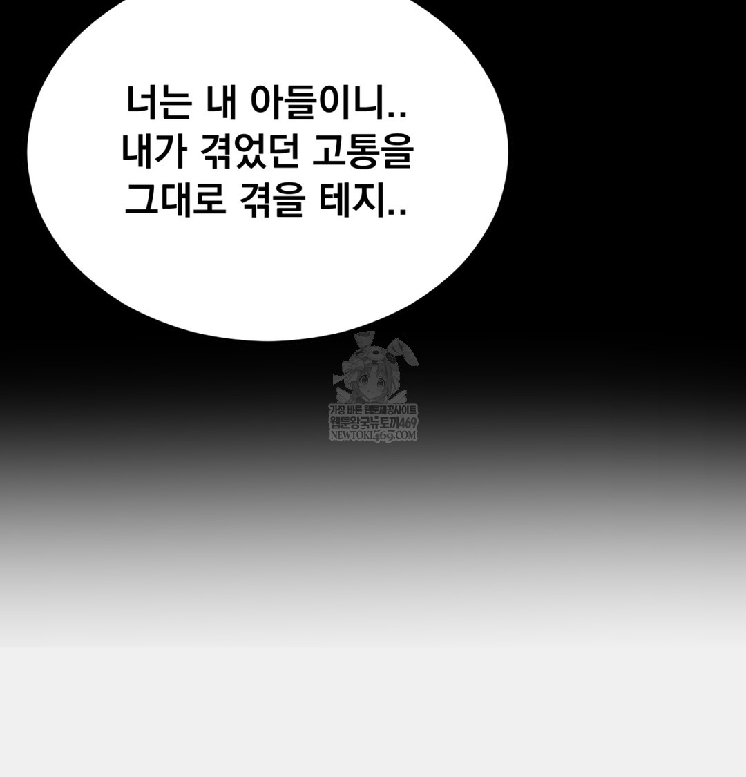 I Can’t Stand It, Sister-in-Law Raw Chapter 29 - Page 65