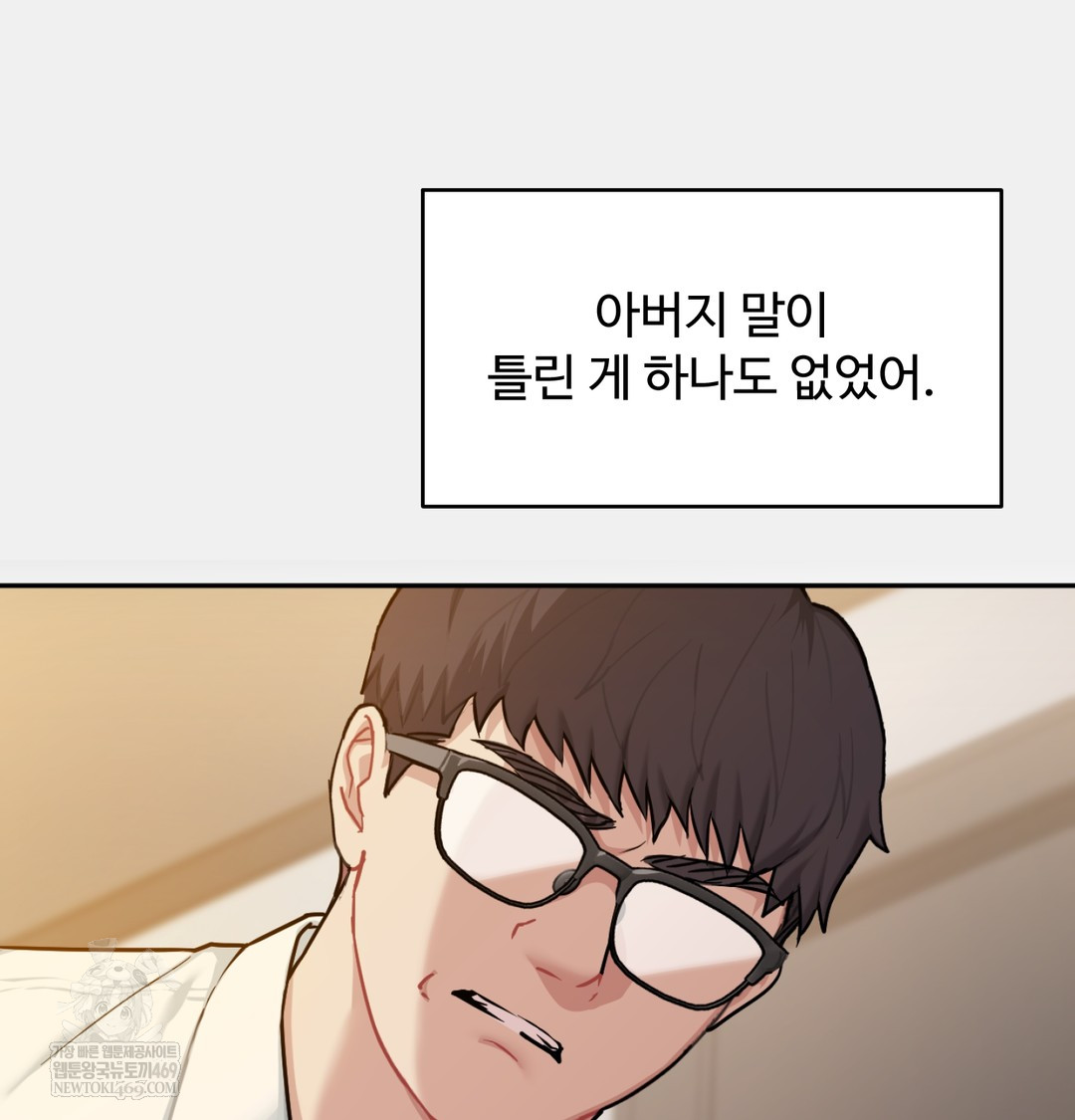 I Can’t Stand It, Sister-in-Law Raw Chapter 29 - Page 66