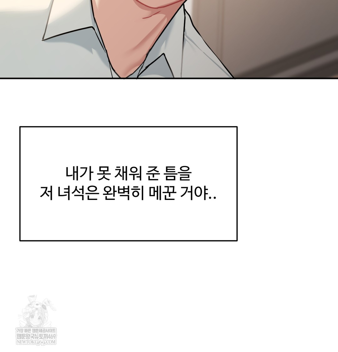 I Can’t Stand It, Sister-in-Law Raw Chapter 29 - Page 67