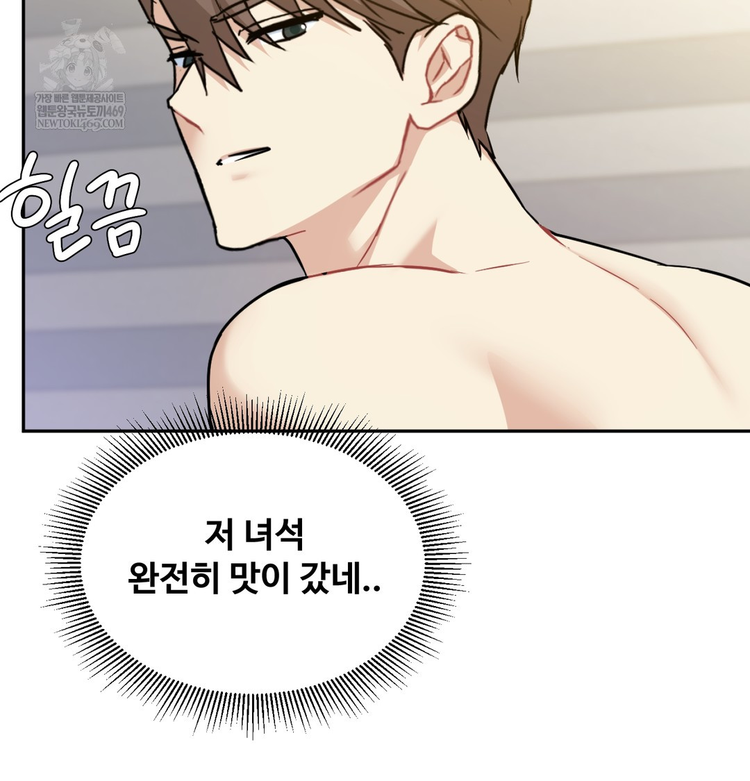 I Can’t Stand It, Sister-in-Law Raw Chapter 29 - Page 69