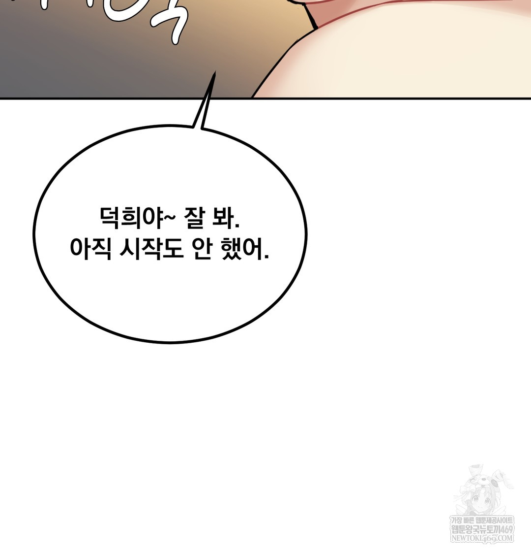 I Can’t Stand It, Sister-in-Law Raw Chapter 29 - Page 74