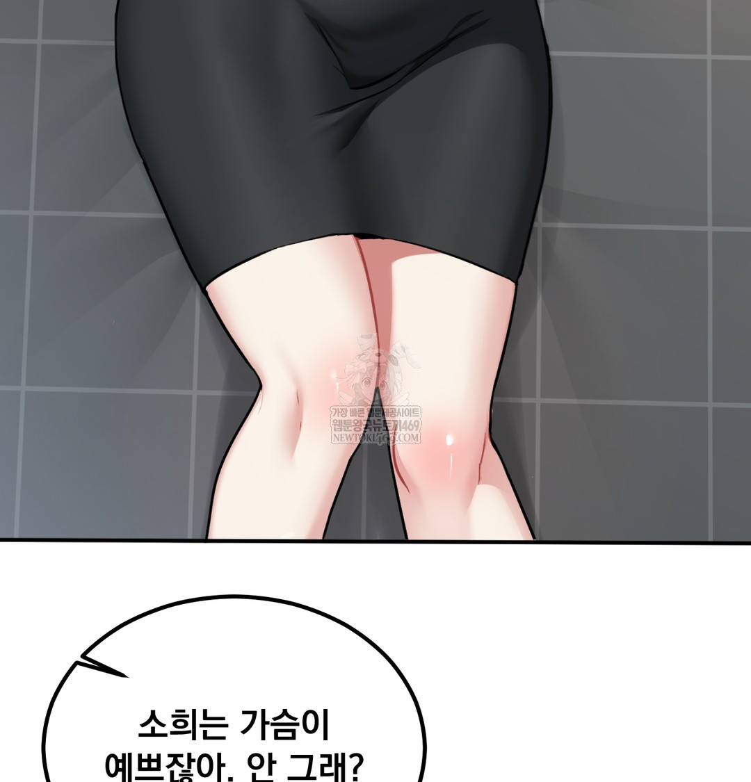 I Can’t Stand It, Sister-in-Law Raw Chapter 29 - Page 78