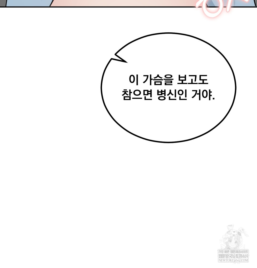 I Can’t Stand It, Sister-in-Law Raw Chapter 29 - Page 82