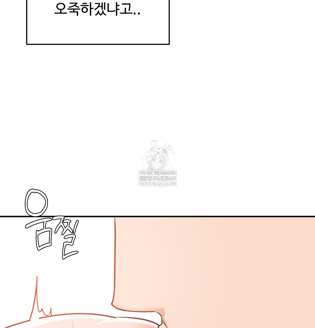 I Can’t Stand It, Sister-in-Law Raw Chapter 29 - Page 85