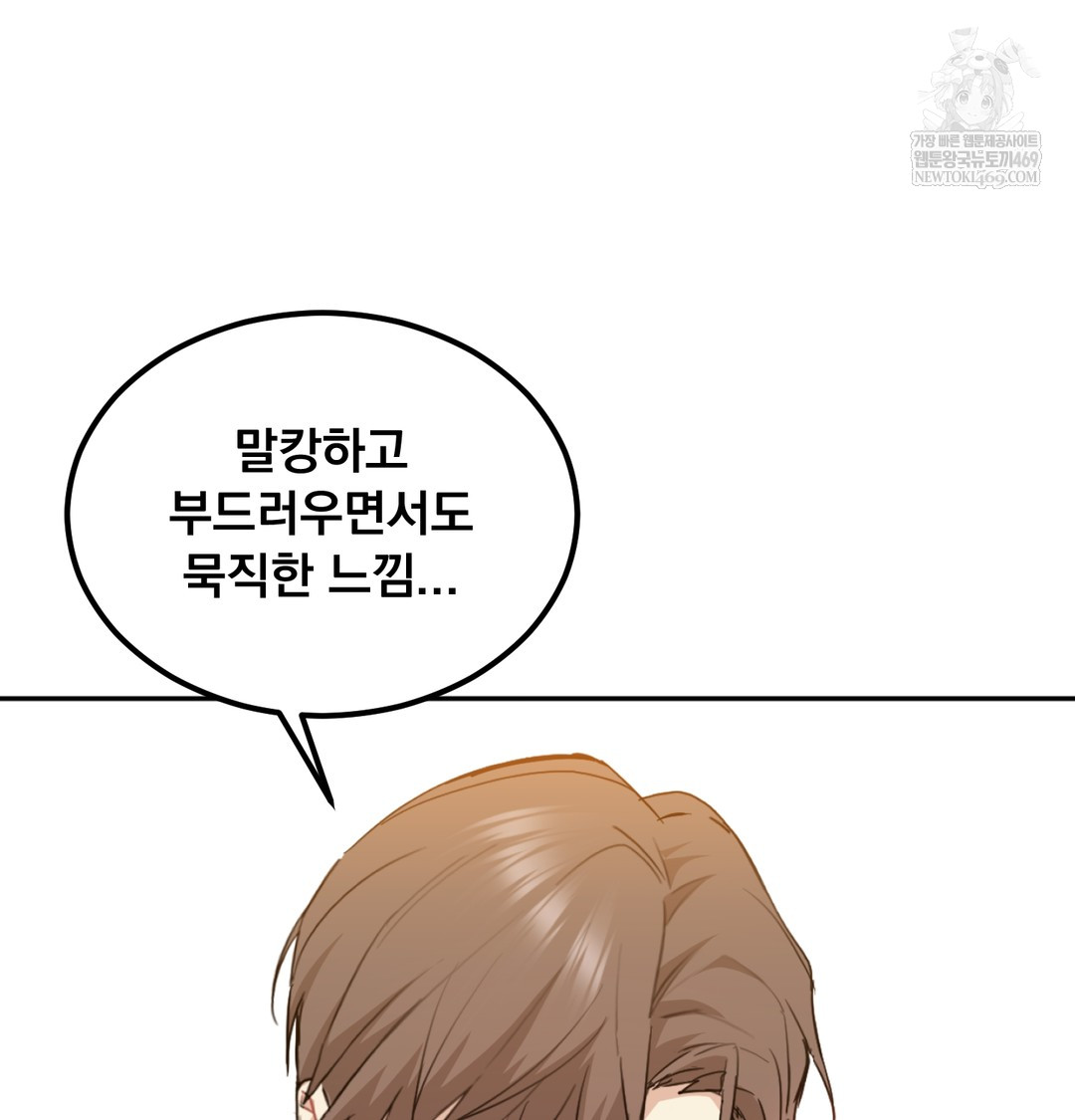 I Can’t Stand It, Sister-in-Law Raw Chapter 29 - Page 87