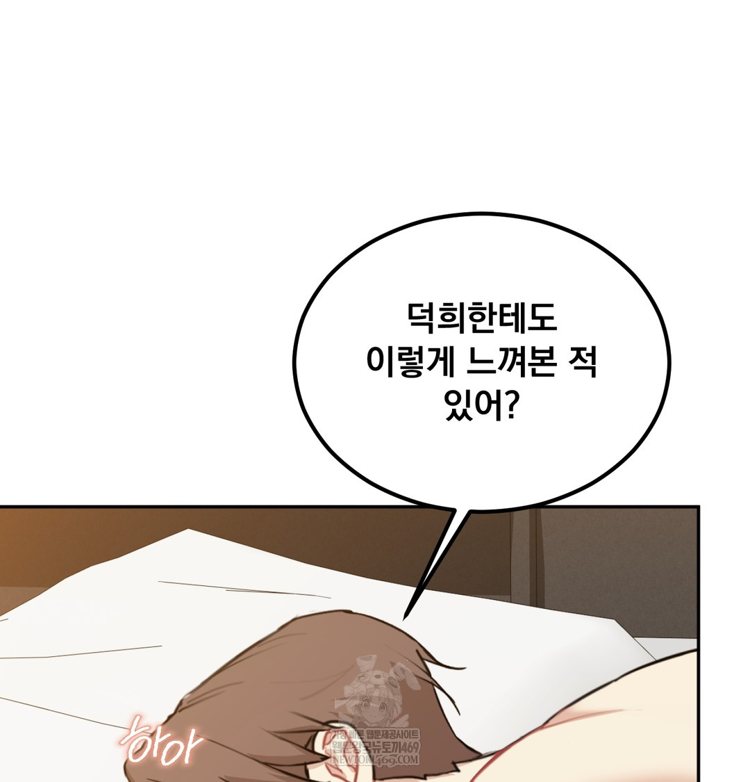 I Can’t Stand It, Sister-in-Law Raw Chapter 29 - Page 97