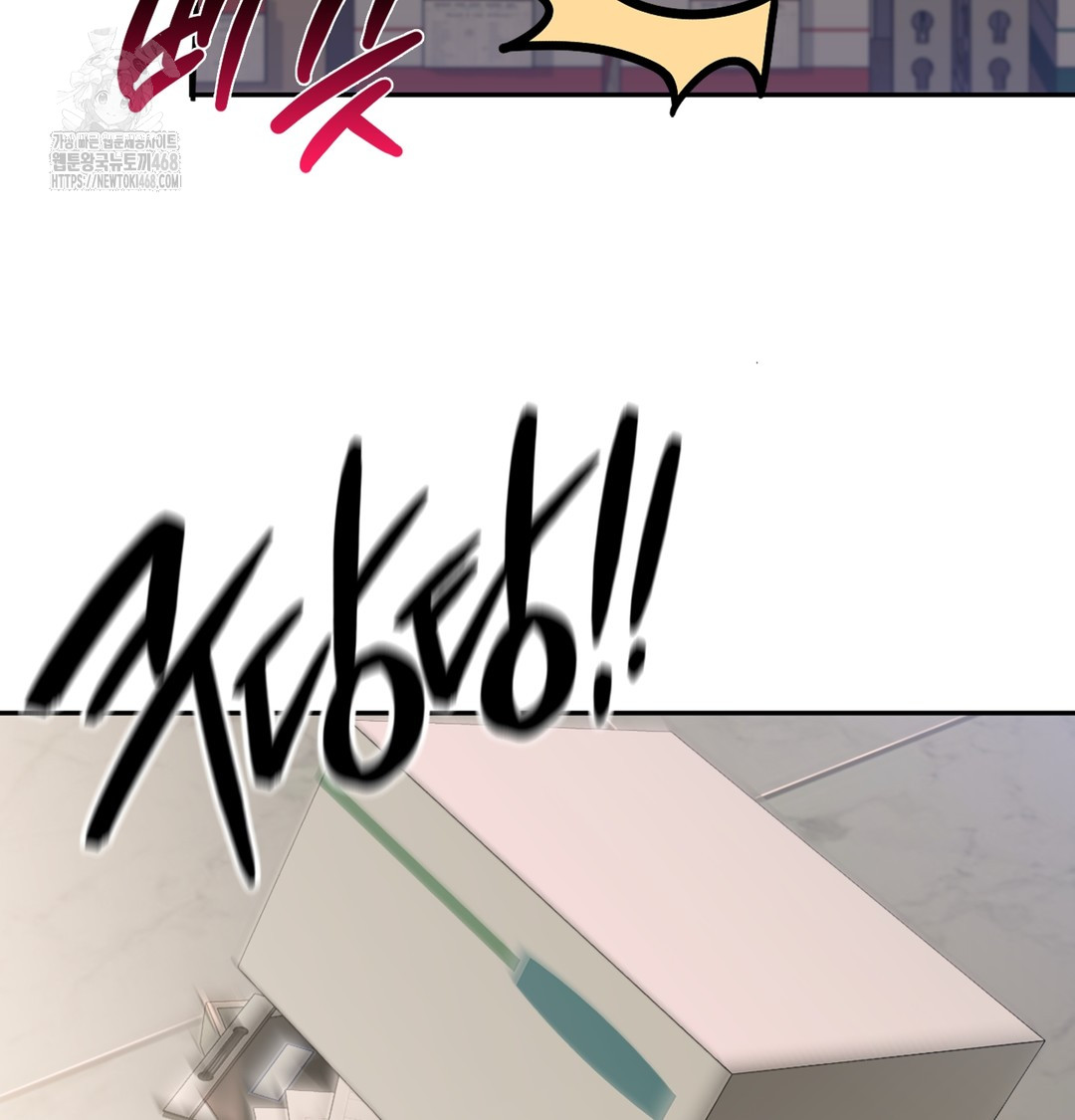 I Can’t Stand It, Sister-in-Law Raw Chapter 3 - Page 100