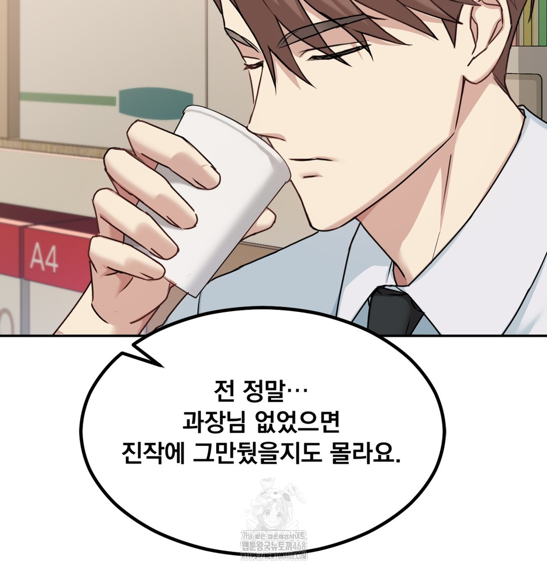 I Can’t Stand It, Sister-in-Law Raw Chapter 3 - Page 127