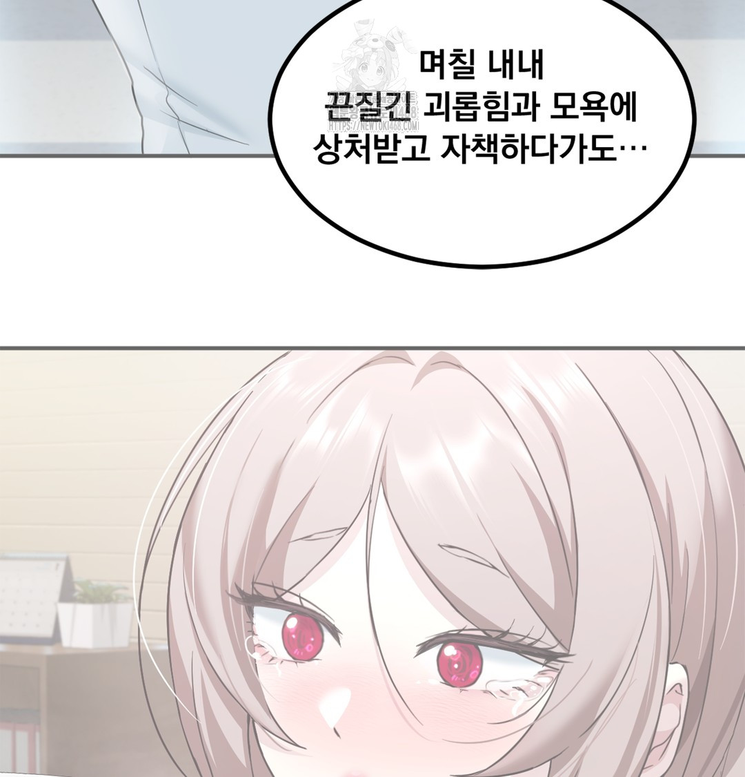 I Can’t Stand It, Sister-in-Law Raw Chapter 3 - Page 137