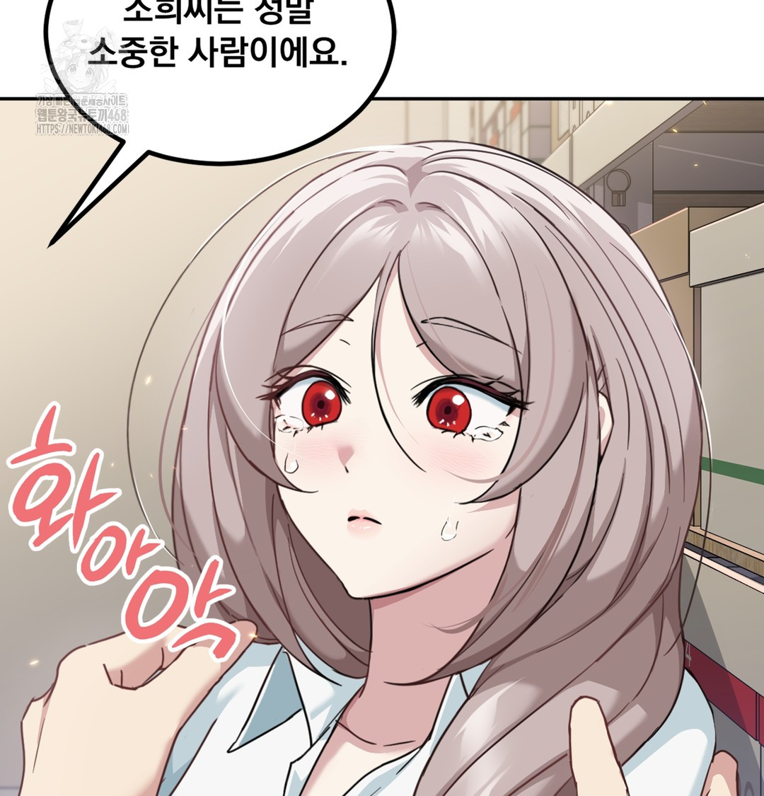 I Can’t Stand It, Sister-in-Law Raw Chapter 3 - Page 142