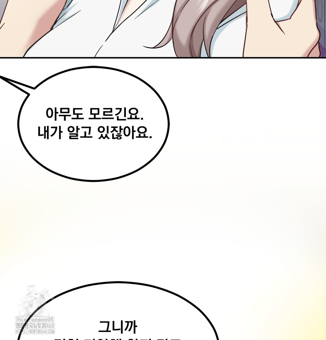 I Can’t Stand It, Sister-in-Law Raw Chapter 3 - Page 143