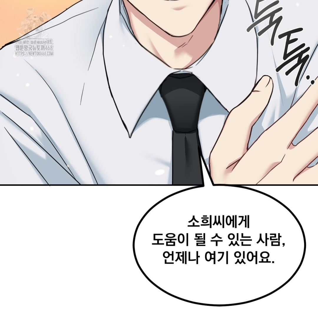 I Can’t Stand It, Sister-in-Law Raw Chapter 3 - Page 145