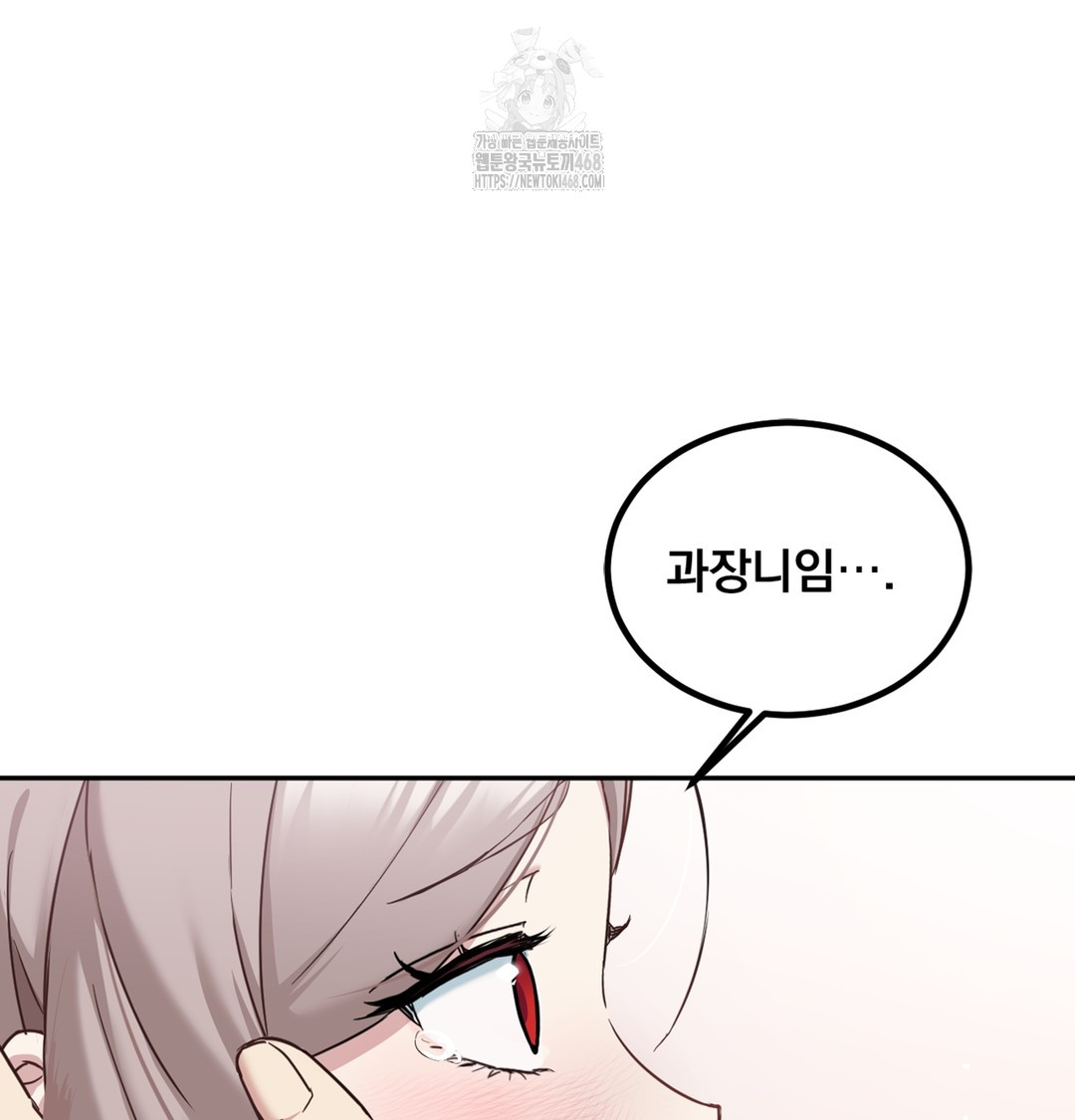 I Can’t Stand It, Sister-in-Law Raw Chapter 3 - Page 146