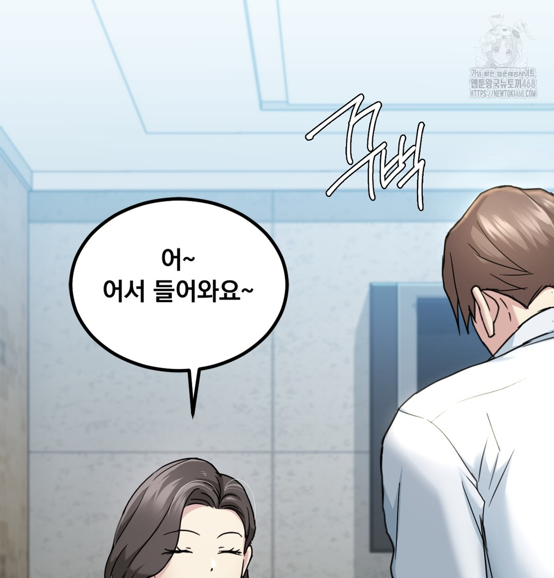 I Can’t Stand It, Sister-in-Law Raw Chapter 3 - Page 16