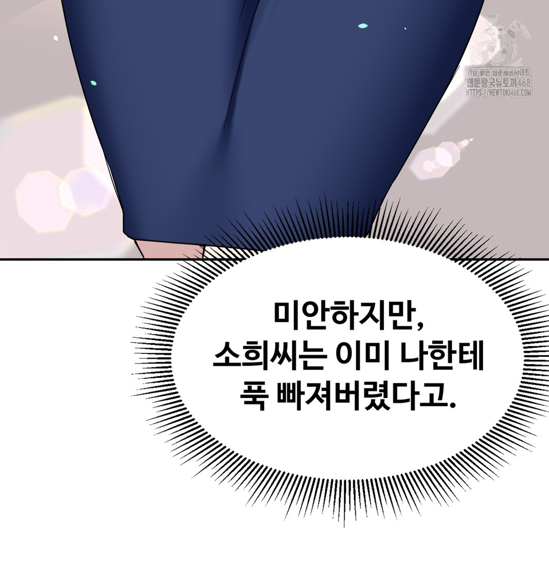 I Can’t Stand It, Sister-in-Law Raw Chapter 3 - Page 166