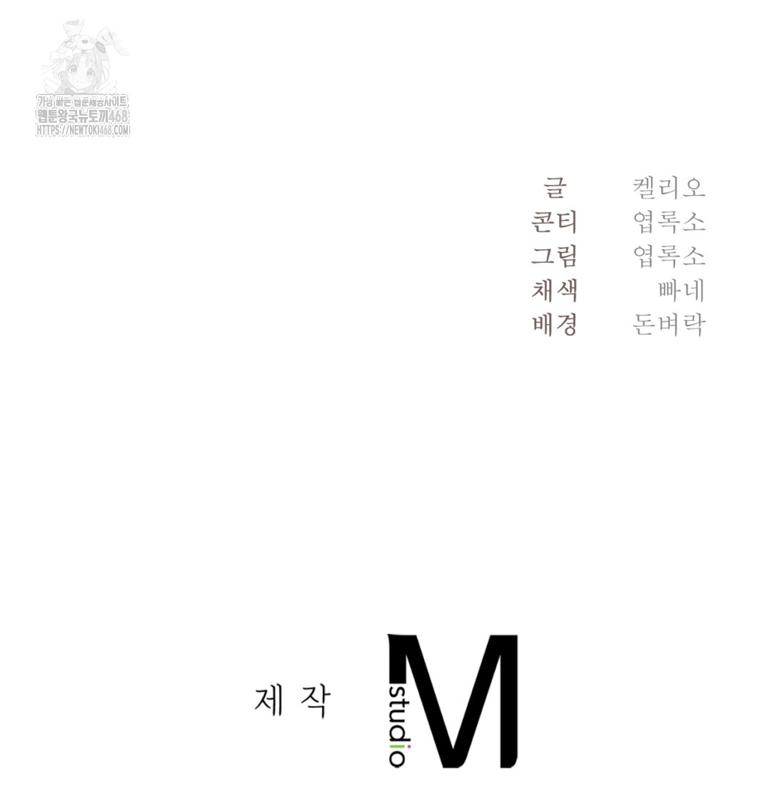 I Can’t Stand It, Sister-in-Law Raw Chapter 3 - Page 168