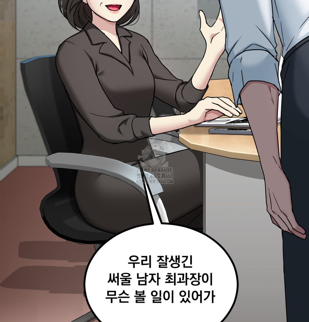 I Can’t Stand It, Sister-in-Law Raw Chapter 3 - Page 17
