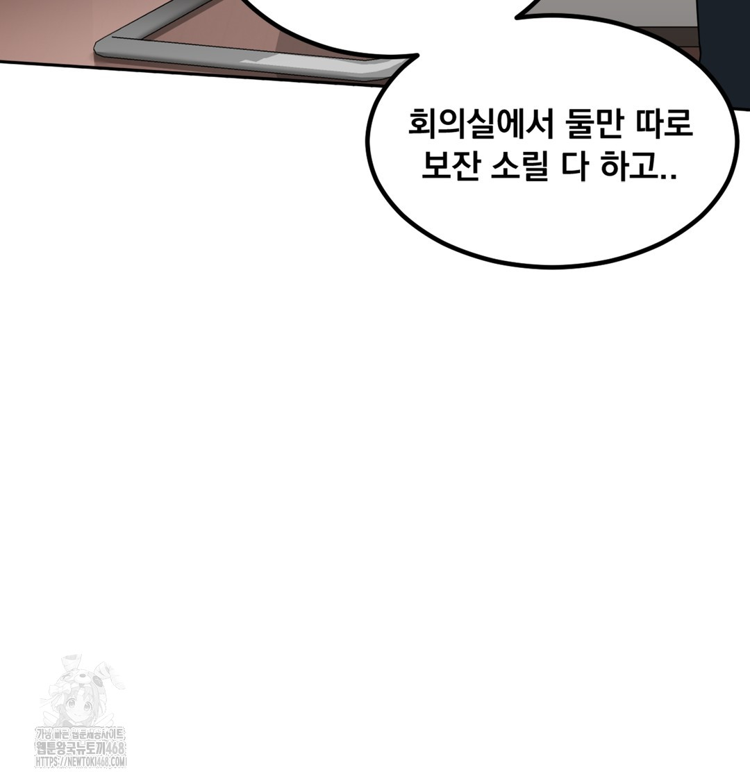 I Can’t Stand It, Sister-in-Law Raw Chapter 3 - Page 18