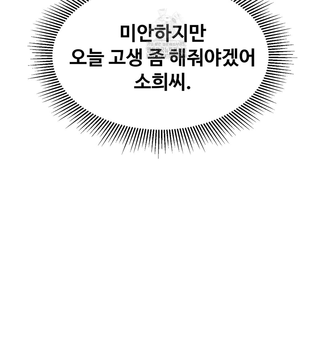 I Can’t Stand It, Sister-in-Law Raw Chapter 3 - Page 28