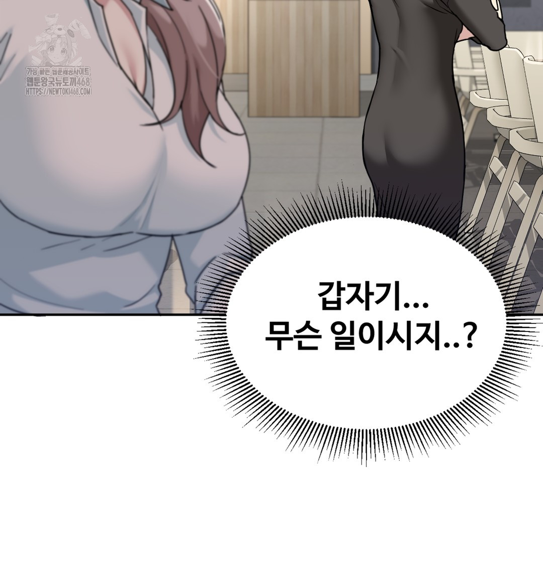 I Can’t Stand It, Sister-in-Law Raw Chapter 3 - Page 36