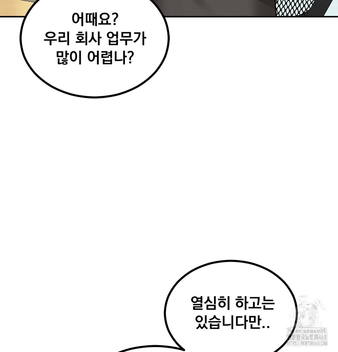 I Can’t Stand It, Sister-in-Law Raw Chapter 3 - Page 42