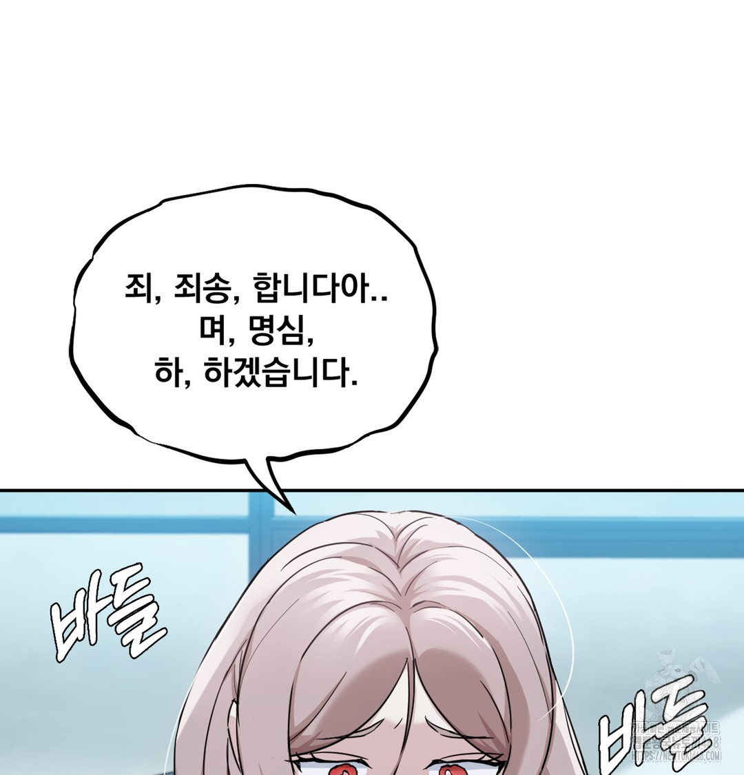 I Can’t Stand It, Sister-in-Law Raw Chapter 3 - Page 56