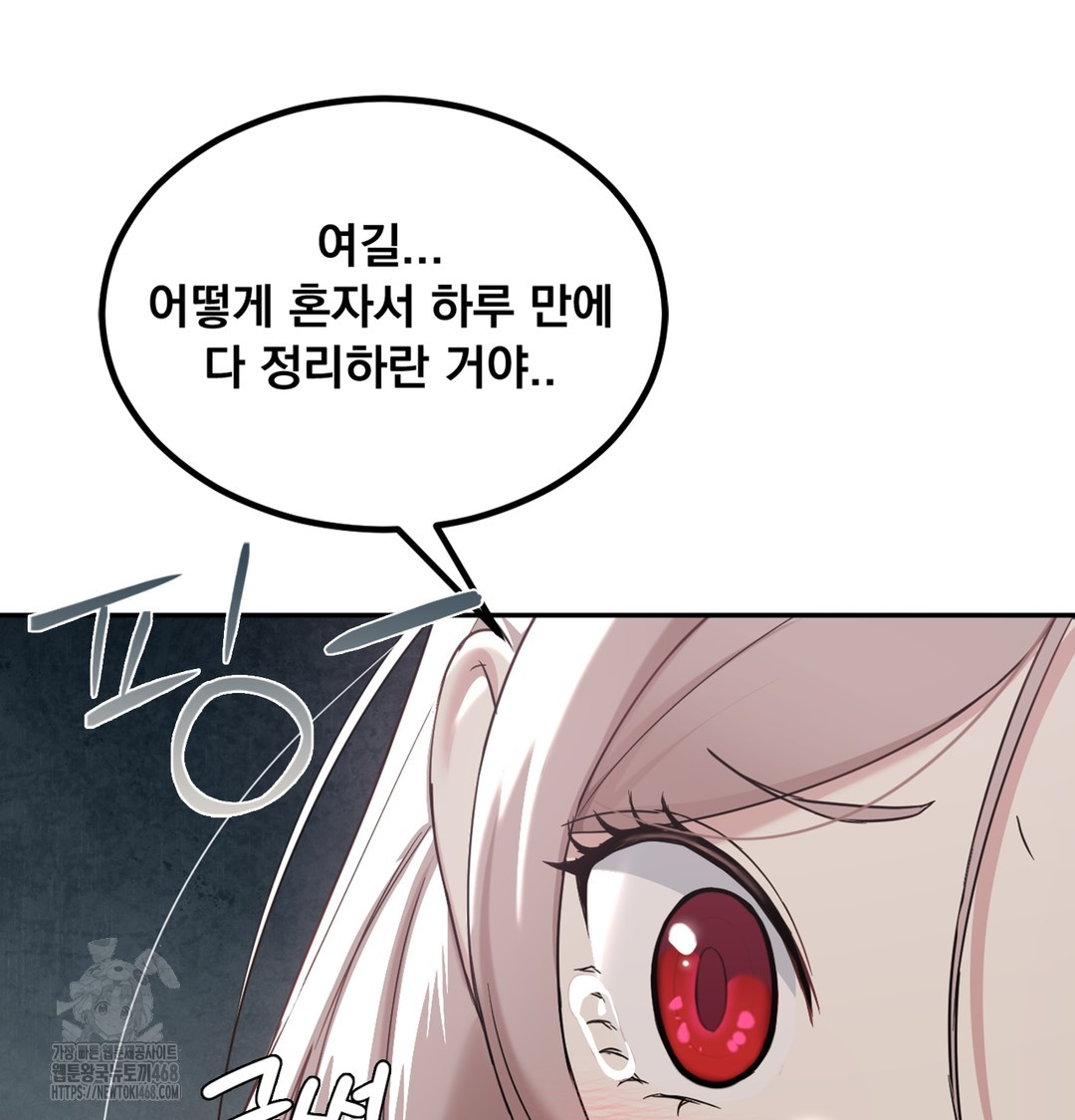 I Can’t Stand It, Sister-in-Law Raw Chapter 3 - Page 67