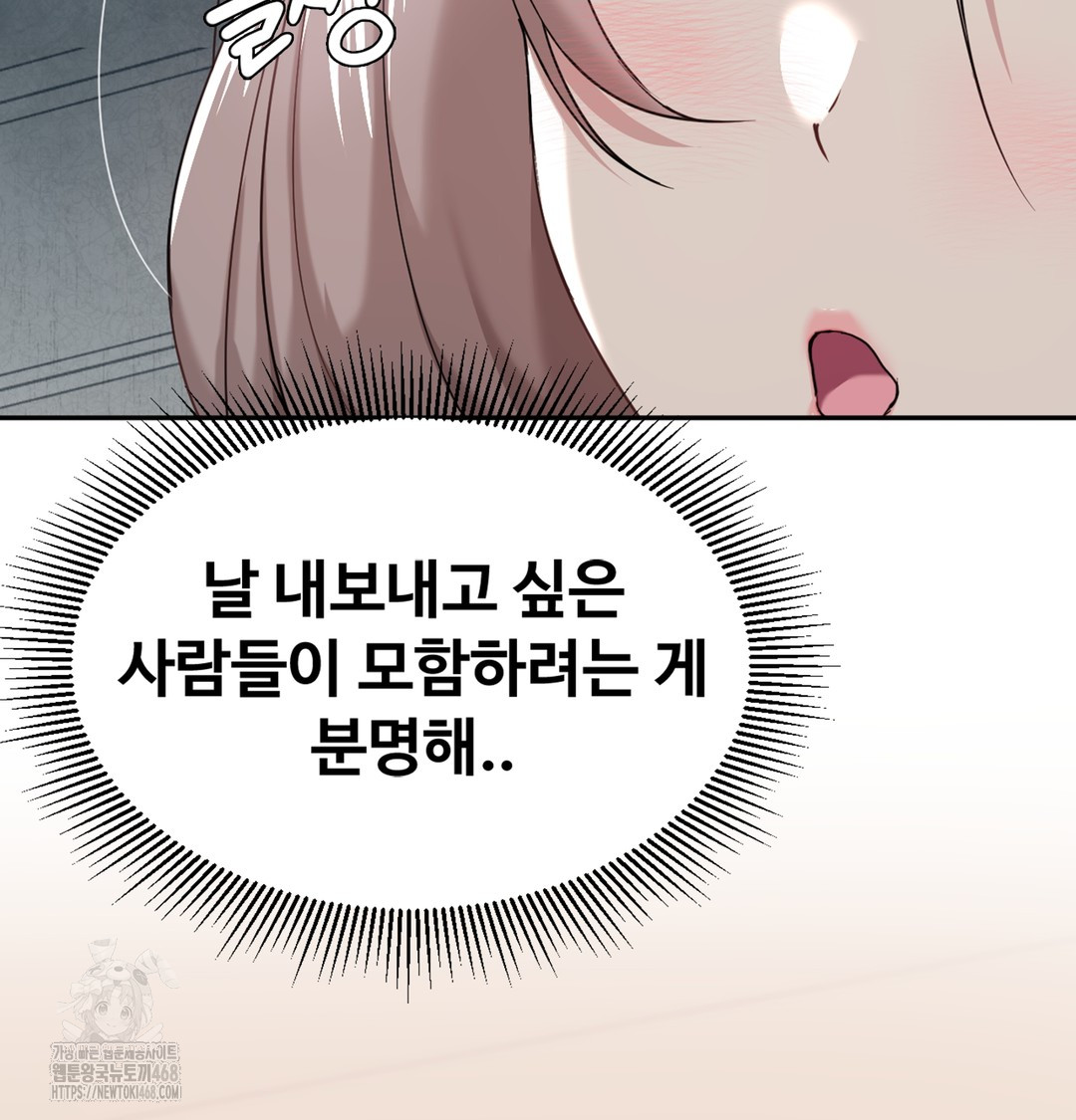 I Can’t Stand It, Sister-in-Law Raw Chapter 3 - Page 68