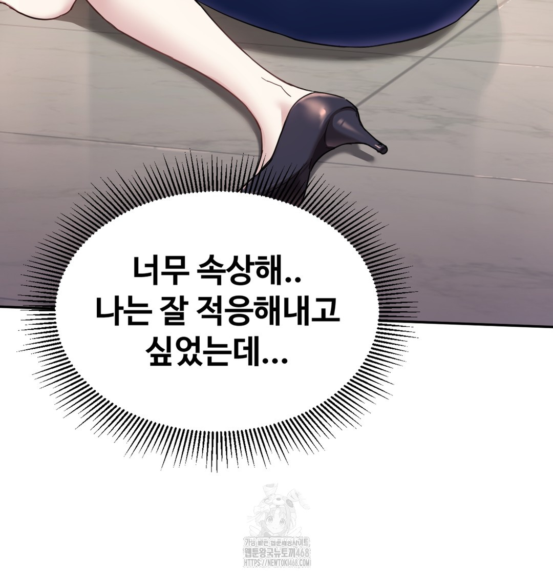 I Can’t Stand It, Sister-in-Law Raw Chapter 3 - Page 72