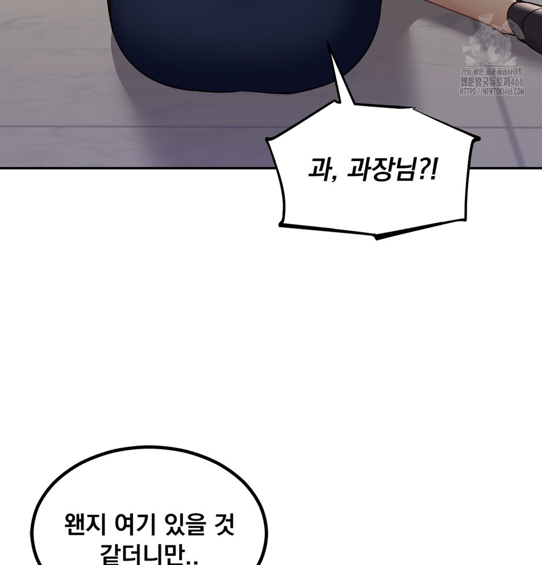 I Can’t Stand It, Sister-in-Law Raw Chapter 3 - Page 79