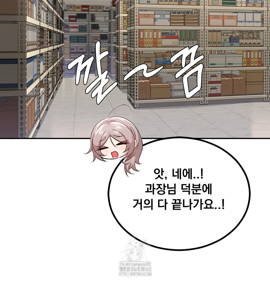 I Can’t Stand It, Sister-in-Law Raw Chapter 3 - Page 91