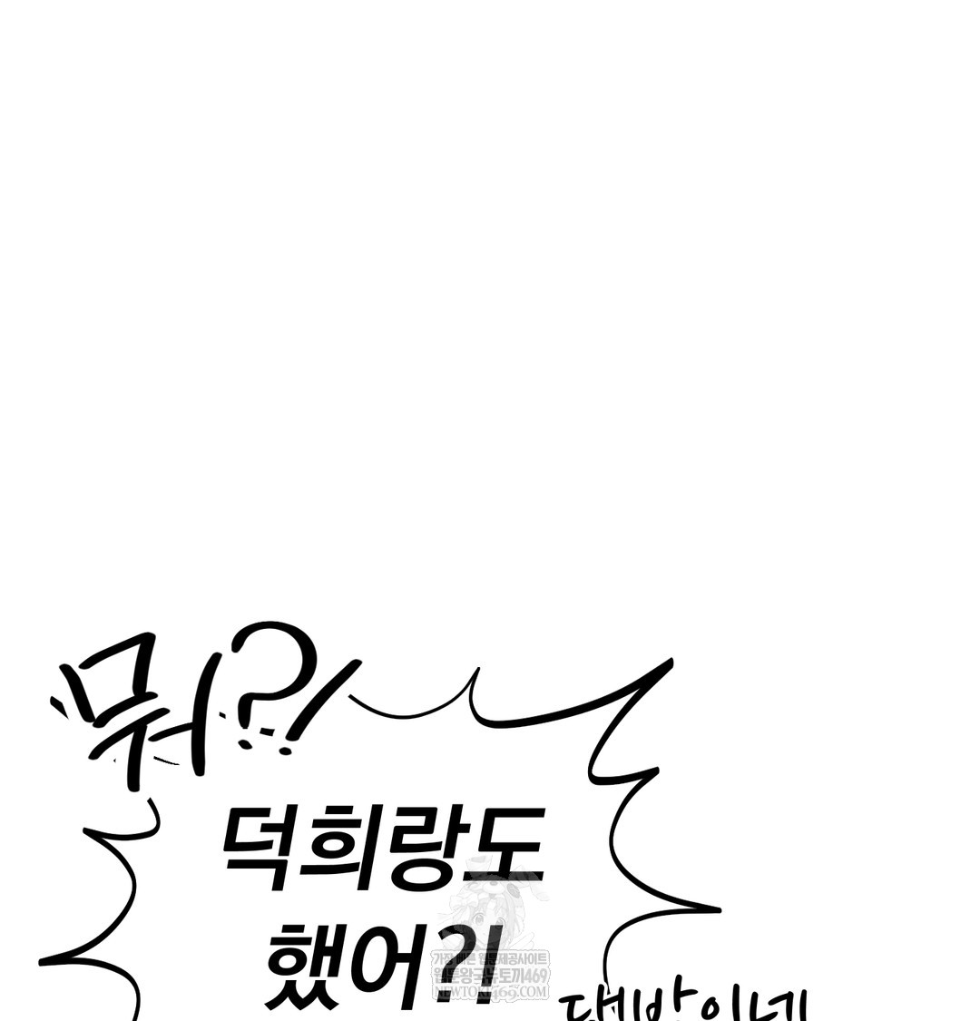 I Can’t Stand It, Sister-in-Law Raw Chapter 30 - Page 101