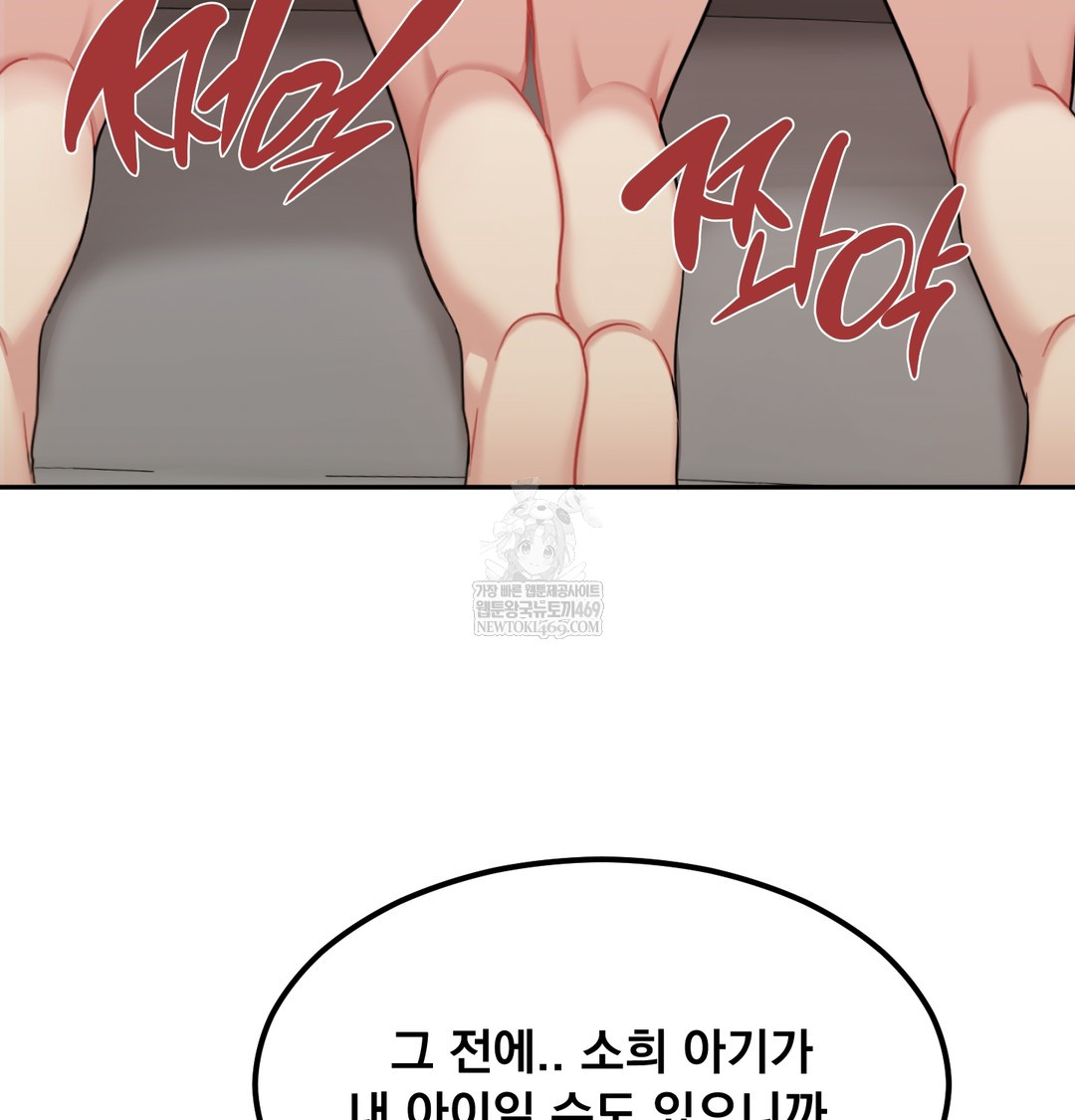 I Can’t Stand It, Sister-in-Law Raw Chapter 30 - Page 111