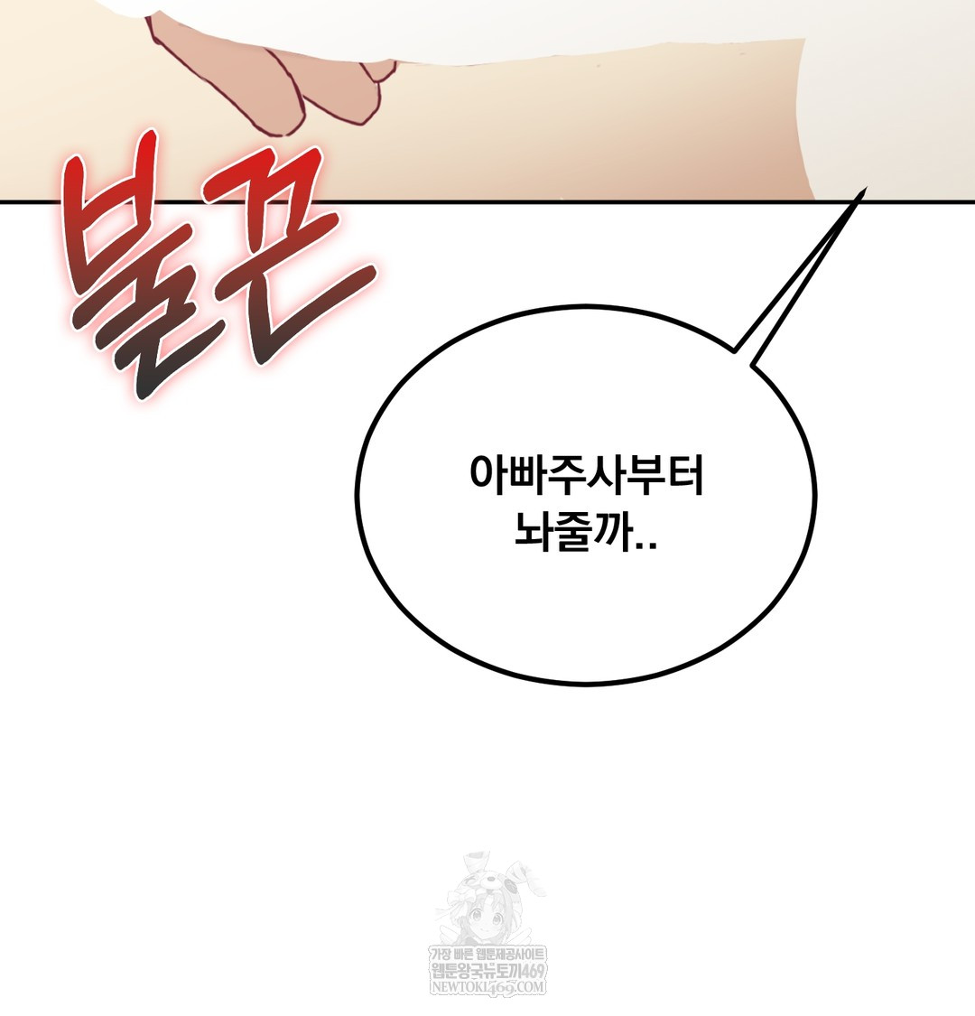 I Can’t Stand It, Sister-in-Law Raw Chapter 30 - Page 113