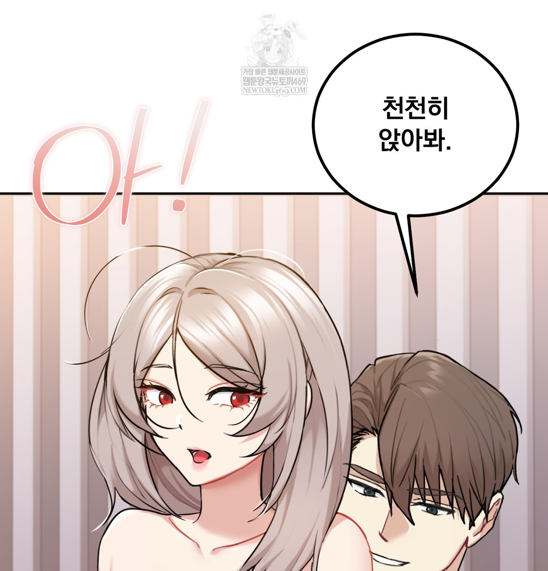 I Can’t Stand It, Sister-in-Law Raw Chapter 30 - Page 114