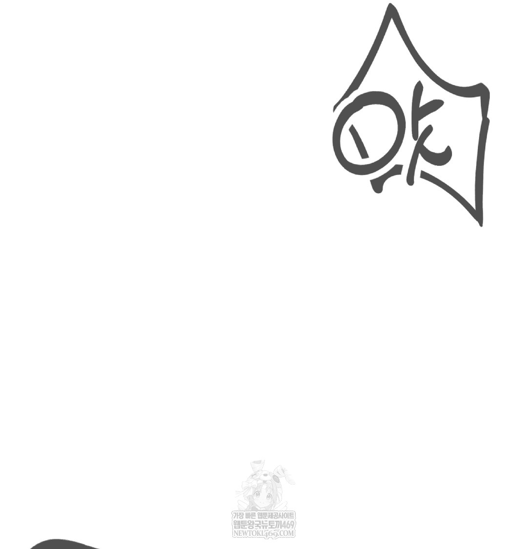 I Can’t Stand It, Sister-in-Law Raw Chapter 30 - Page 116